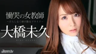 JAV Subtitle Indonesia Uncensored 120614-753 Guruku Yang Cantik Miku Ohashi