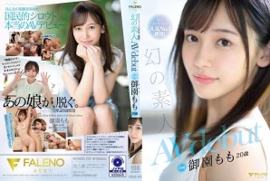 Reducing Mosaic FSDSS-754 No.1 In Popularity On Doujin AV Sites! Mysterious Amateur Momo Misono’s 20 Year Old AV Debut