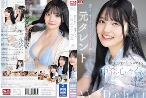 Reducing Mosaic SONE-090 Newcomer NO.1STYLE Former Talent Shinna Nakamori, Who Won The