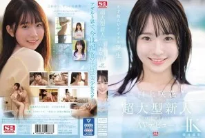 Reducing Mosaic SONE-218 Super Large Newcomer NO.1STYLE Sakura Shirakami AV Debut